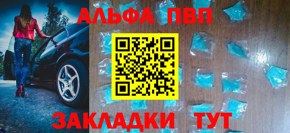 Alpha PVP крисы CK Наро-Фоминск