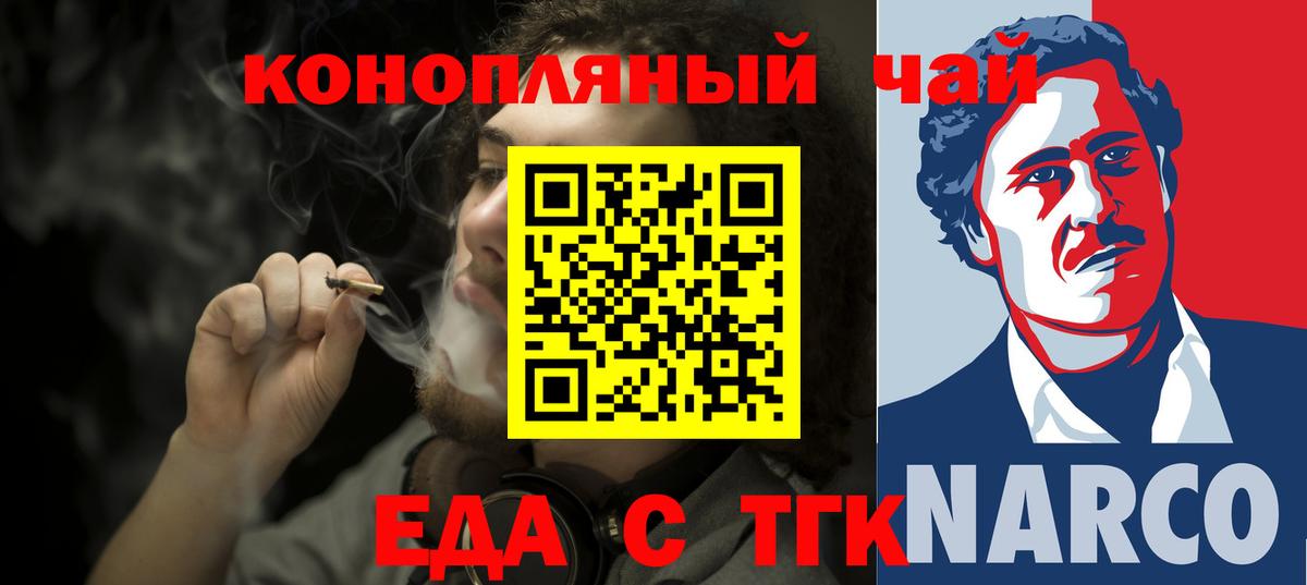 Cannafood конопля  Вход с VPN  Наро-Фоминск 