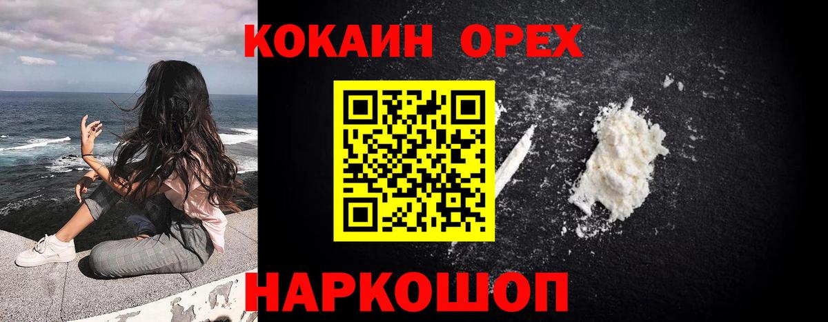 КОКАИН Колумбийский Наро-Фоминск