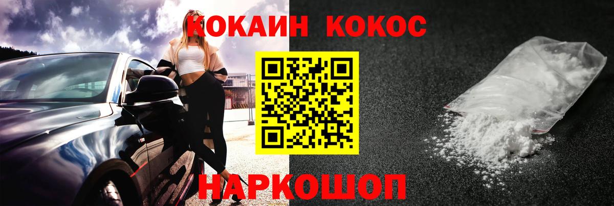 КОКАИН Columbia  Вход с VPN  Наро-Фоминск  КОКАИН Перу 