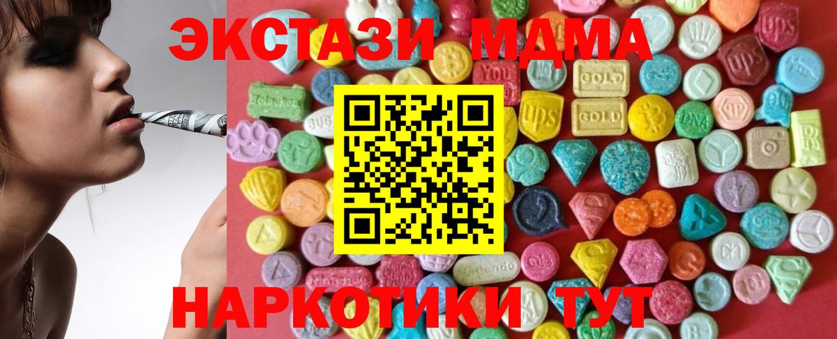 Ecstasy ешки Наро-Фоминск
