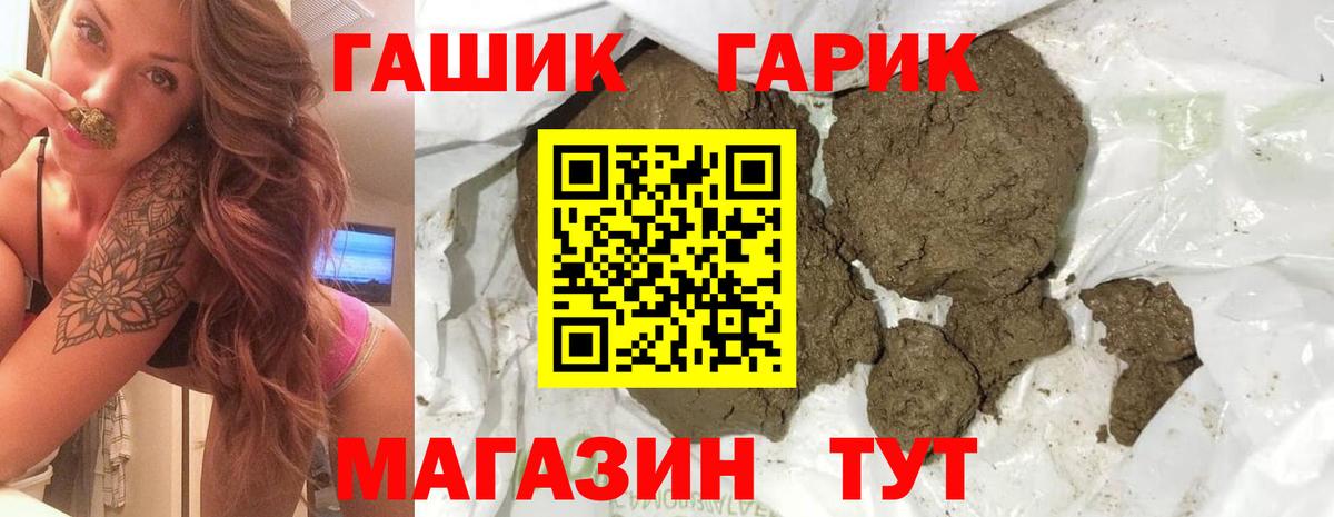 Гашиш хэш  Гашиш  Наро-Фоминск  ГАШ гарик  Вход с VPN 