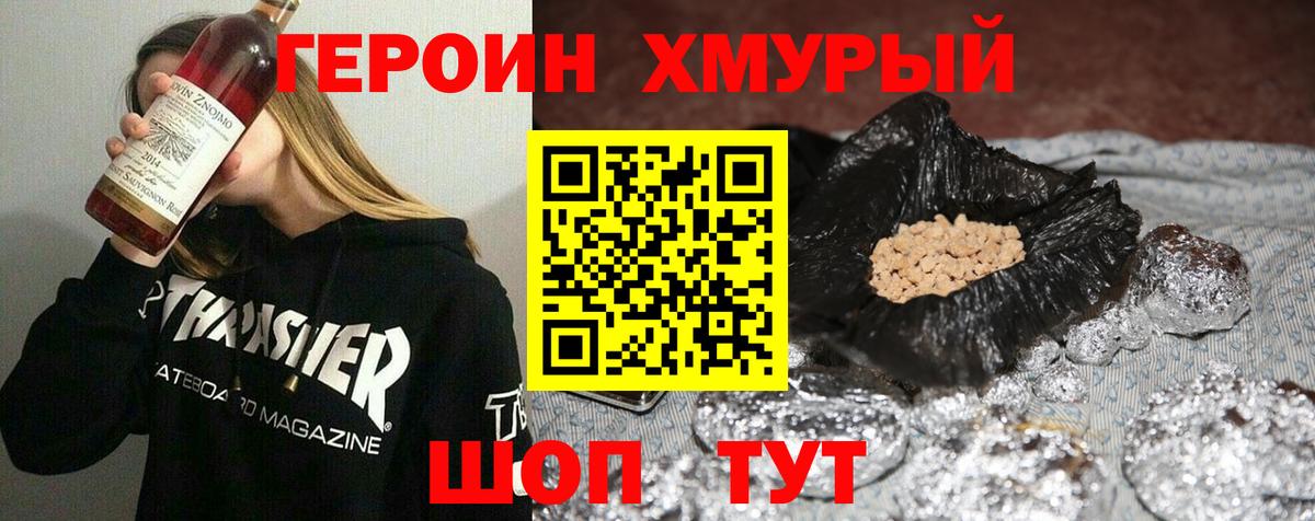 ГЕРОИН афганец  Вход с VPN  Наро-Фоминск 