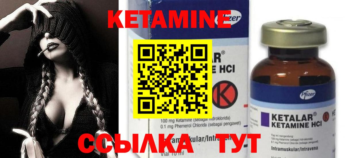 КЕТАМИН VHQ  Вход с VPN  Наро-Фоминск  Кетамин VHQ 