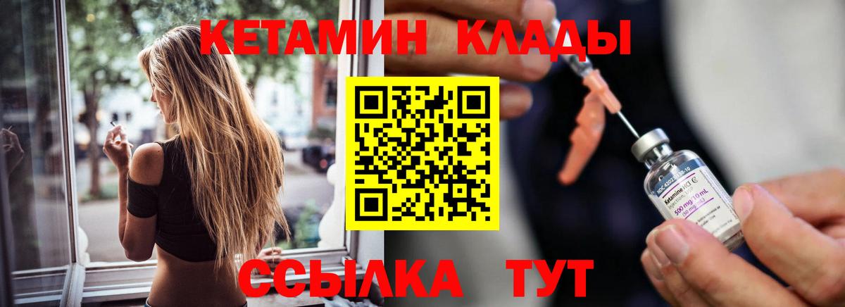Кетамин ketamine Наро-Фоминск