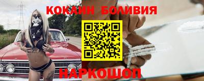 кокаин перу Волжск