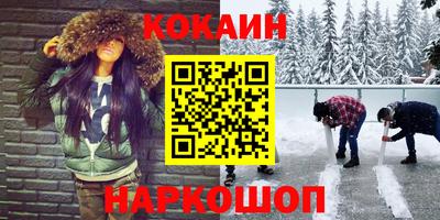 кокаин перу Волжск