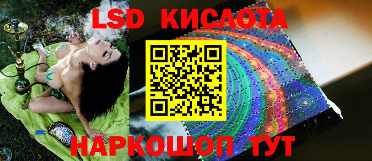 LSD-25 экстази кислота  Вход с VPN  Наро-Фоминск  гидра вход  ЛСД экстази ecstasy 