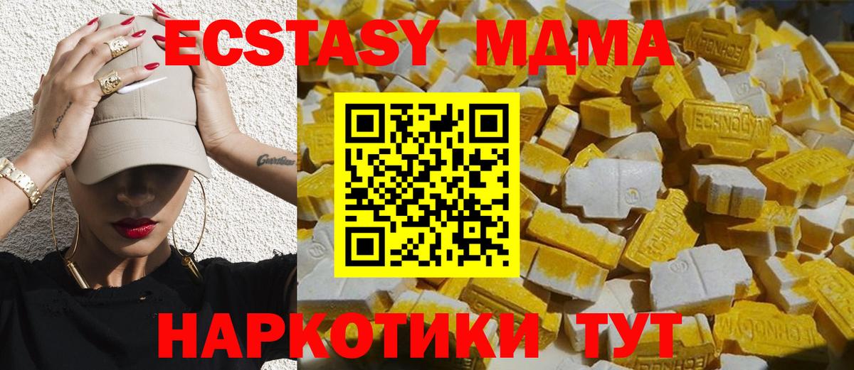 MDMA Molly Наро-Фоминск