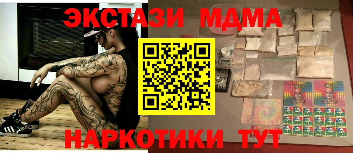 MDMA  Вход с VPN  MDMA crystal  Наро-Фоминск  MDMA VHQ 
