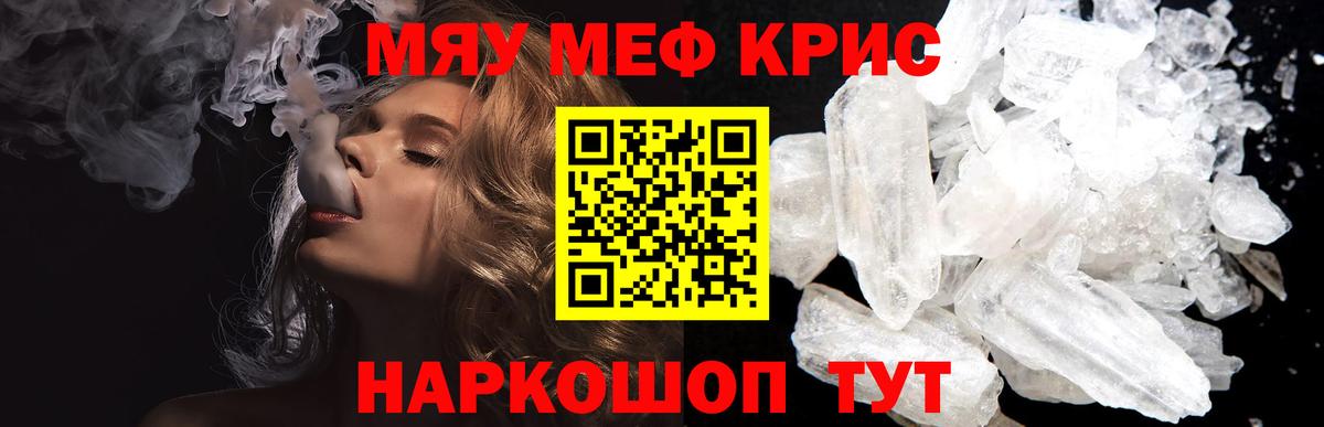 МЕФ Наро-Фоминск