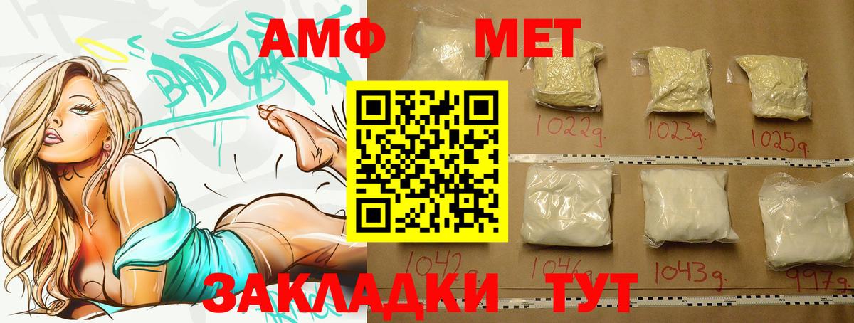 Метамфетамин Methamphetamine  Вход с VPN  Наро-Фоминск 