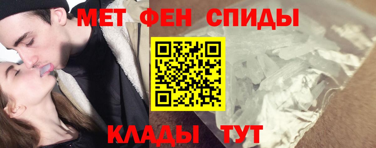 МЕТАМФЕТАМИН винт Наро-Фоминск