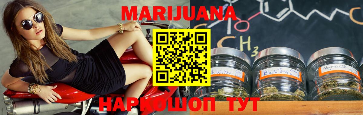 Канабис White Widow  Конопля Amnesia  Наро-Фоминск  Вход с VPN  Конопля SATIVA & INDICA 